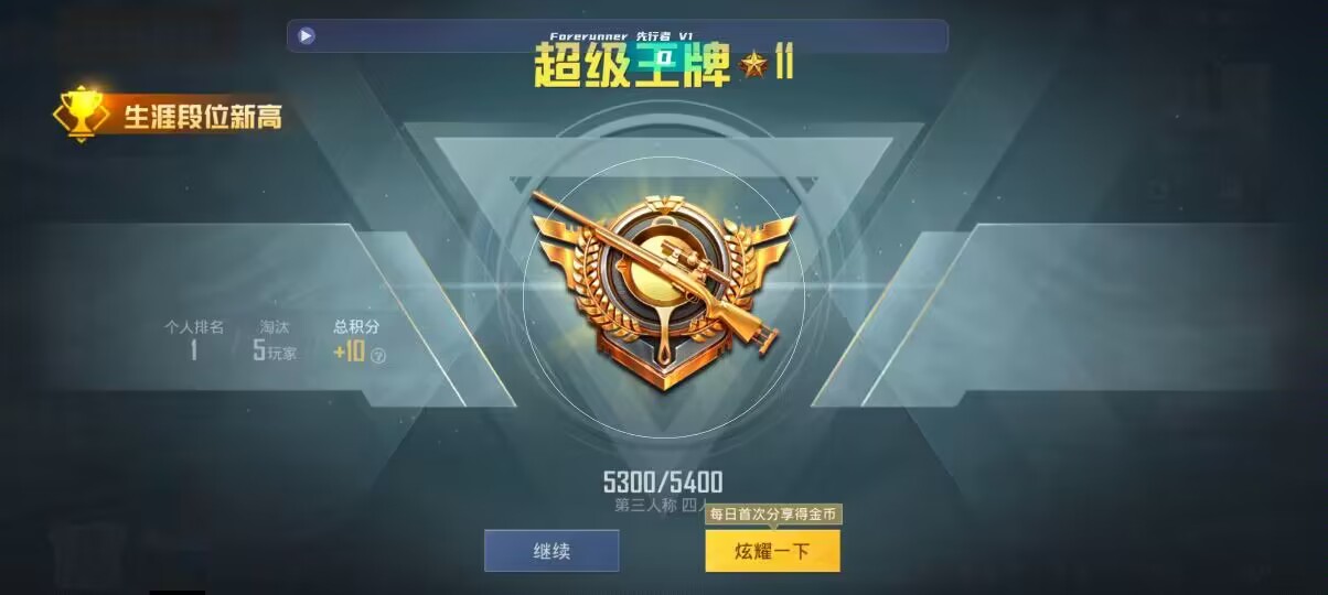 和平精英先行者透视直装 - pubgmobile免费自瞄锁头辅助预览图